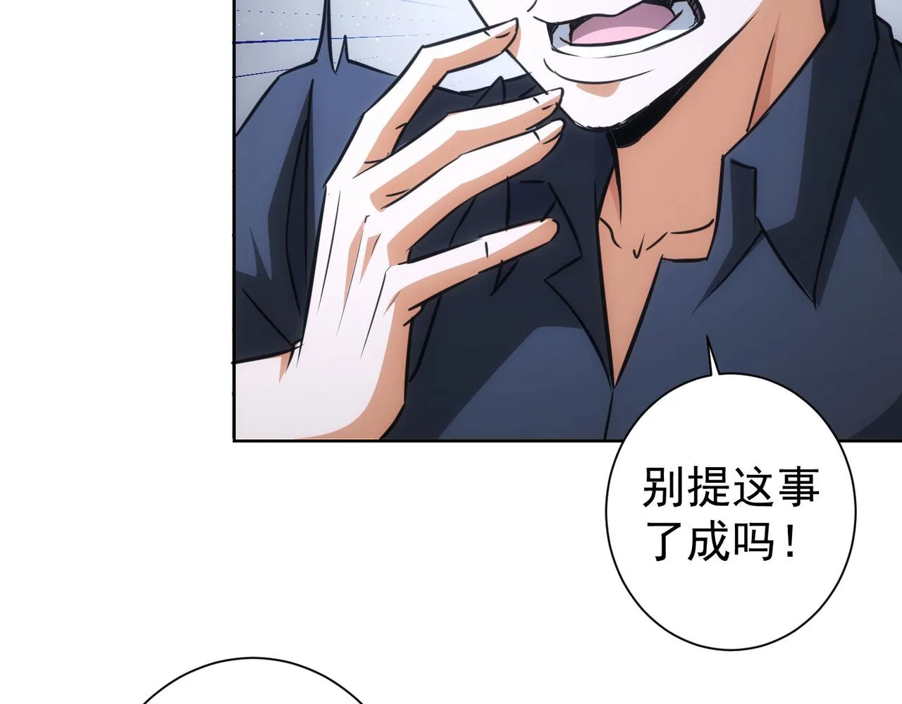 第215话 智斗白骨精 第14页