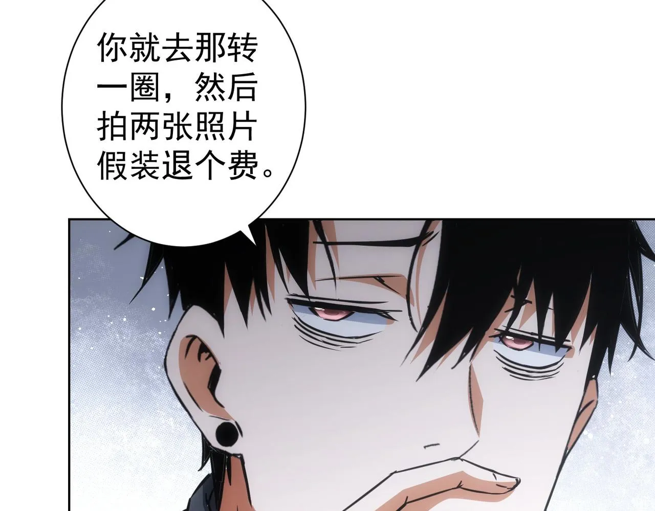 第215话 智斗白骨精 第15页