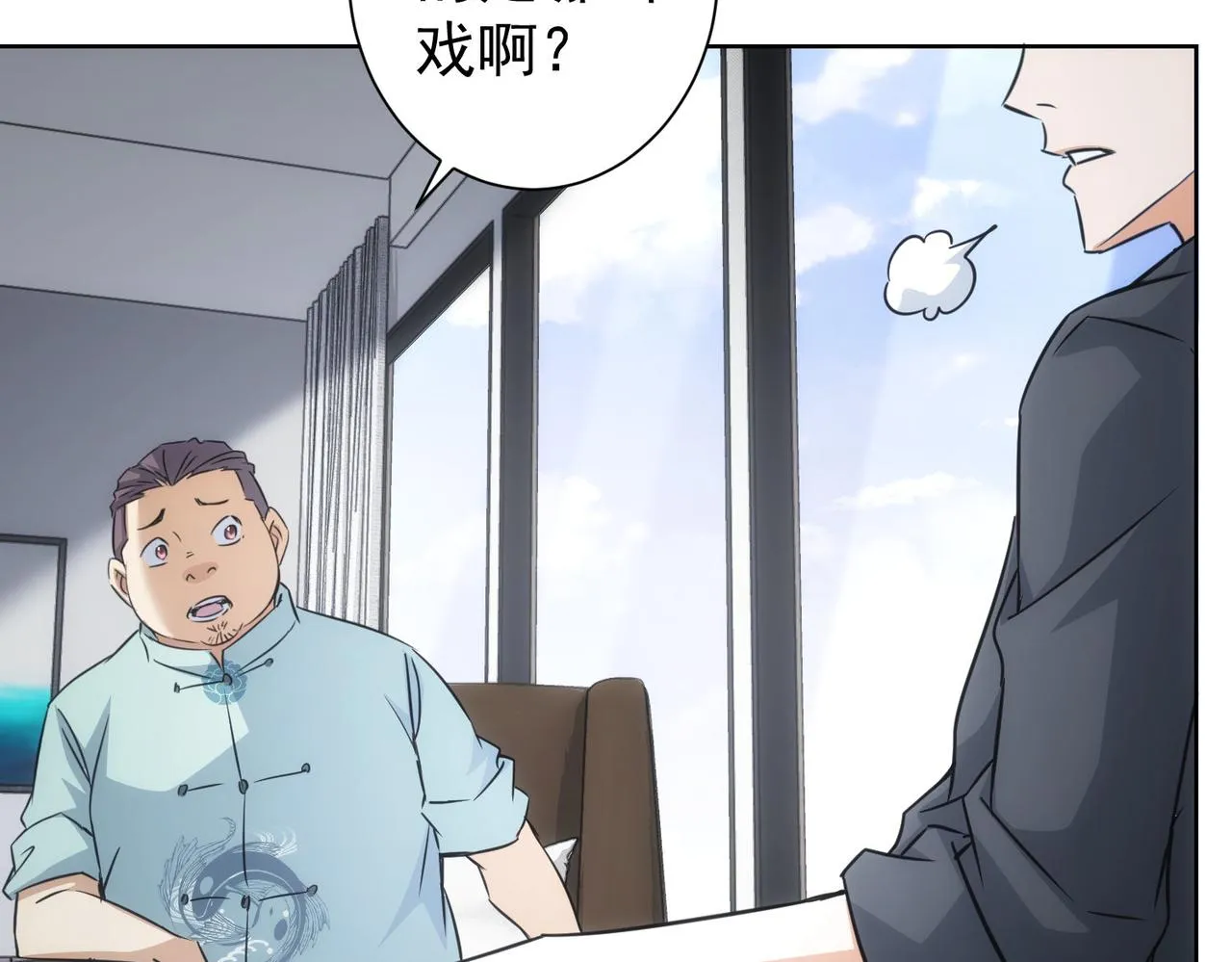 第215话 智斗白骨精 第17页