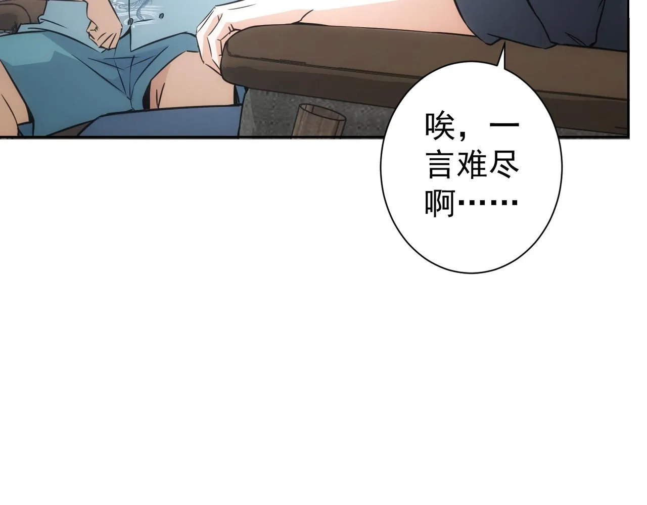 第215话 智斗白骨精 第18页