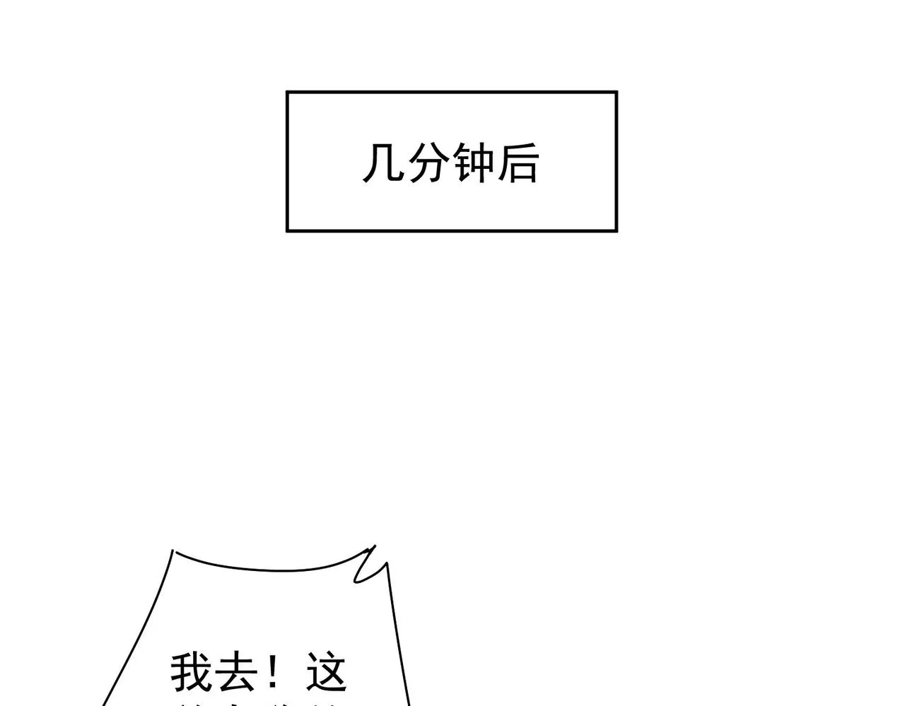 第215话 智斗白骨精 第19页