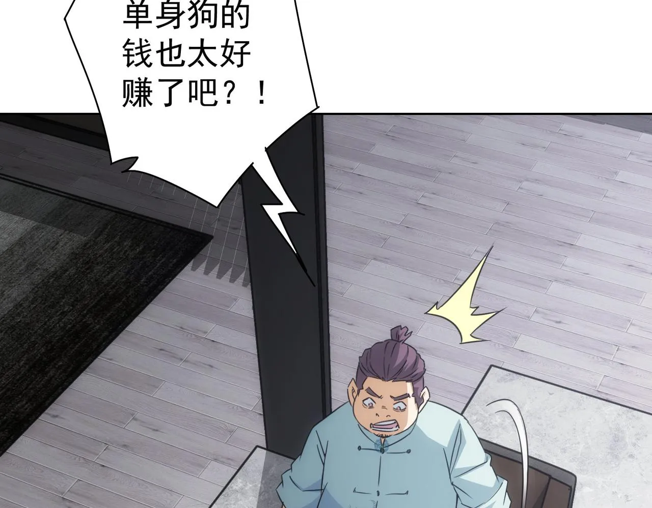 第215话 智斗白骨精 第20页