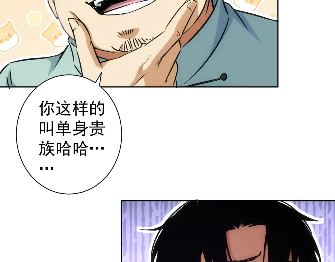 第215话 智斗白骨精 第23页