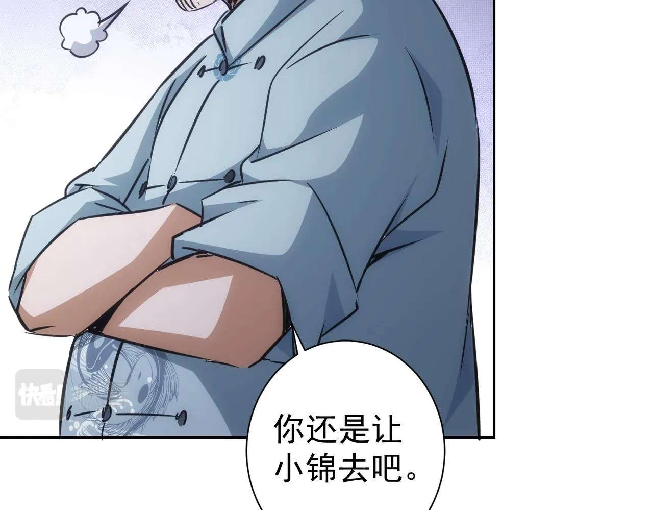 第215话 智斗白骨精 第26页