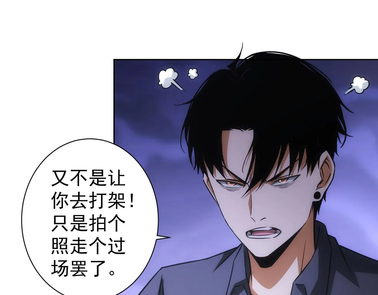 第215话 智斗白骨精 第28页