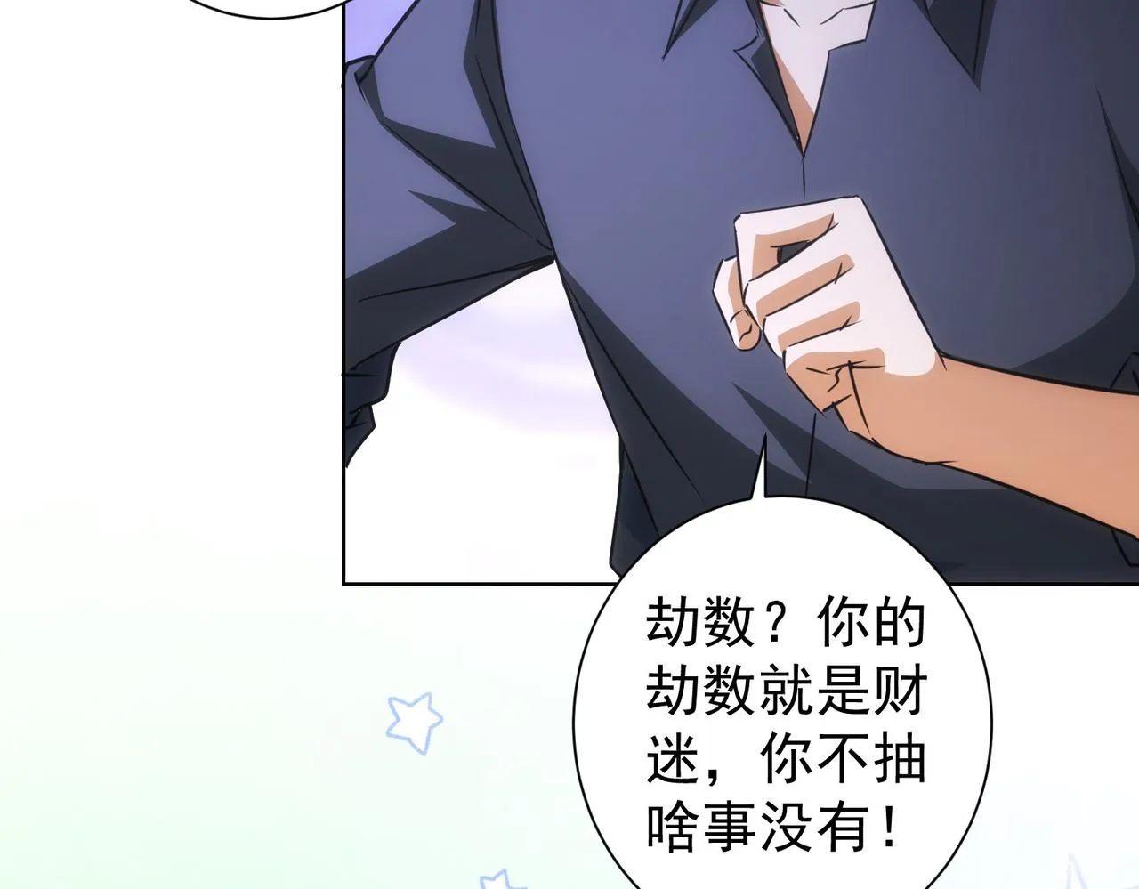 第215话 智斗白骨精 第29页