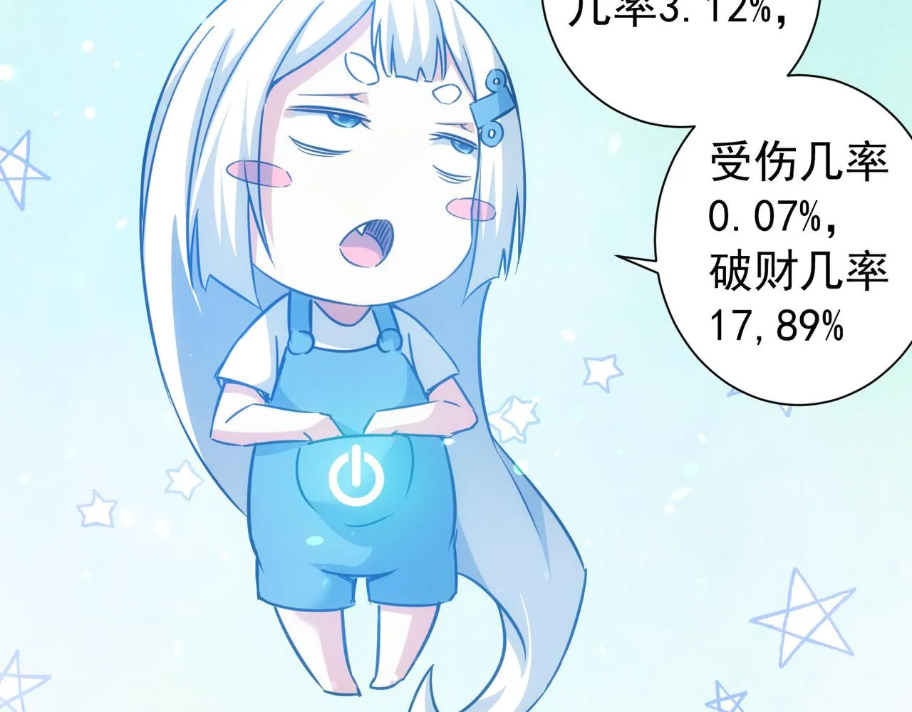 第215话 智斗白骨精 第31页