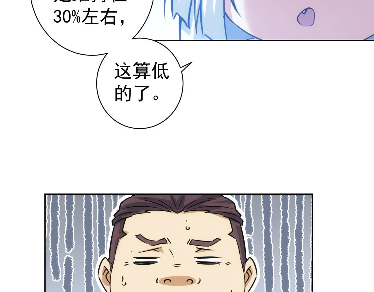 第215话 智斗白骨精 第34页