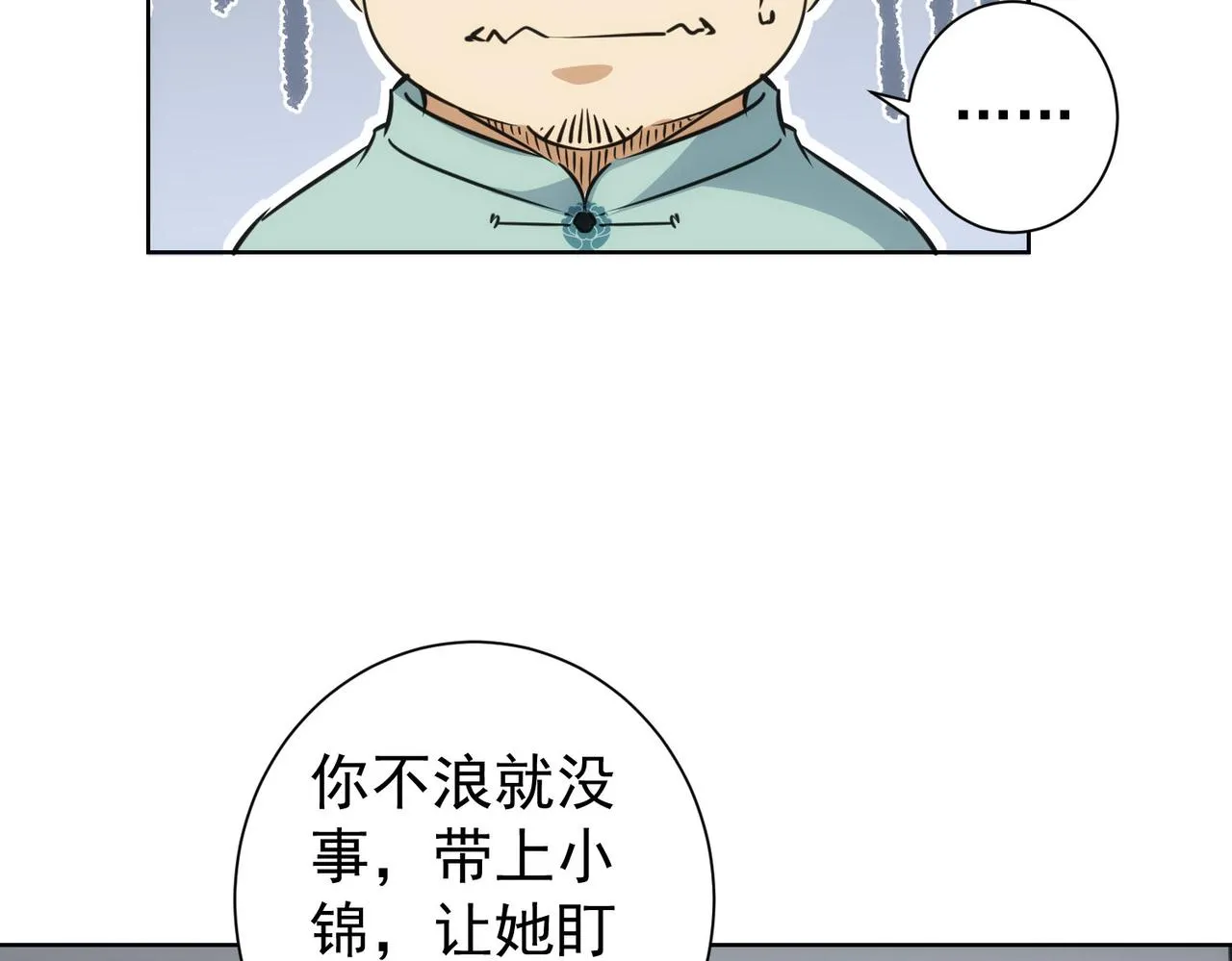 第215话 智斗白骨精 第35页