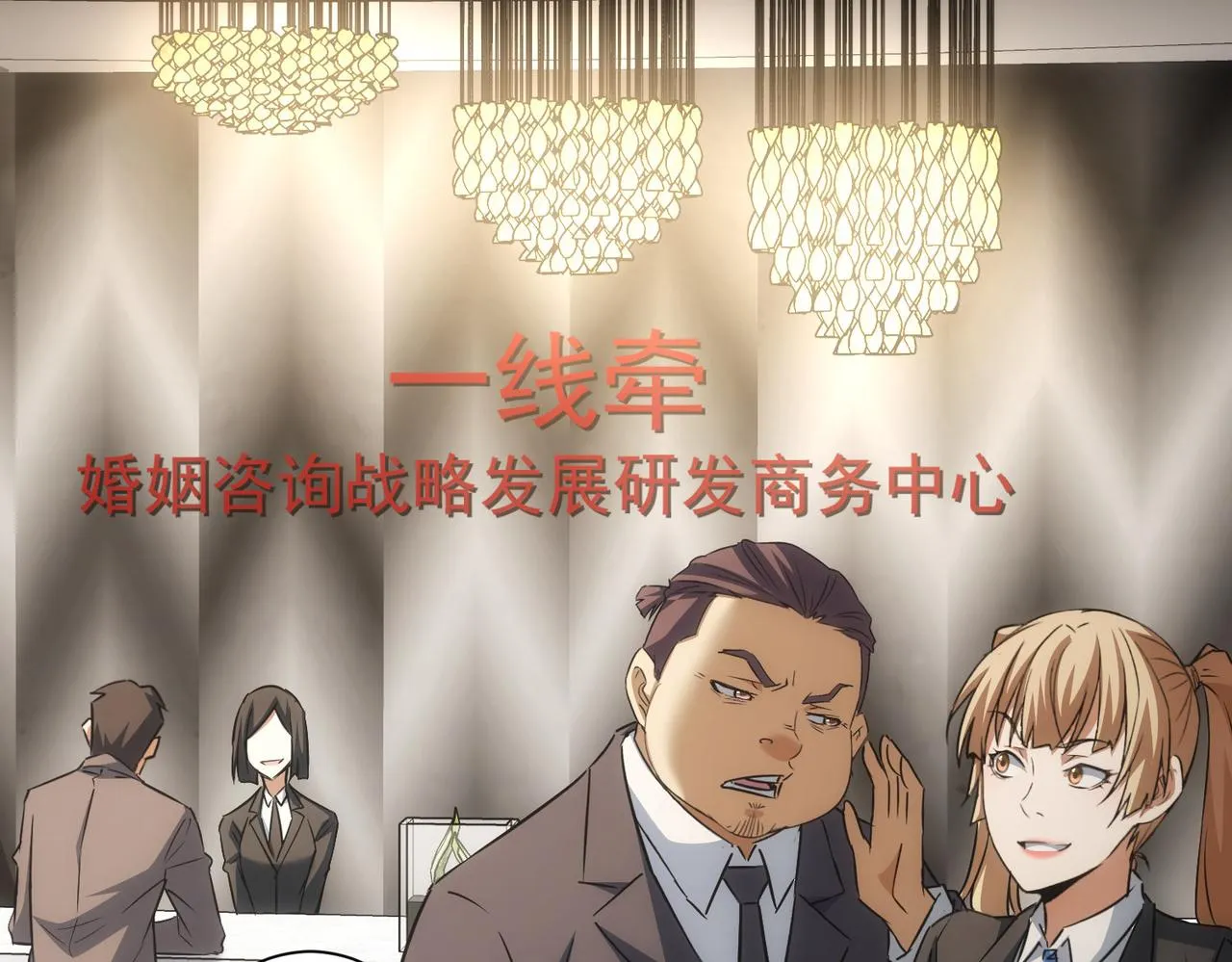 第215话 智斗白骨精 第41页