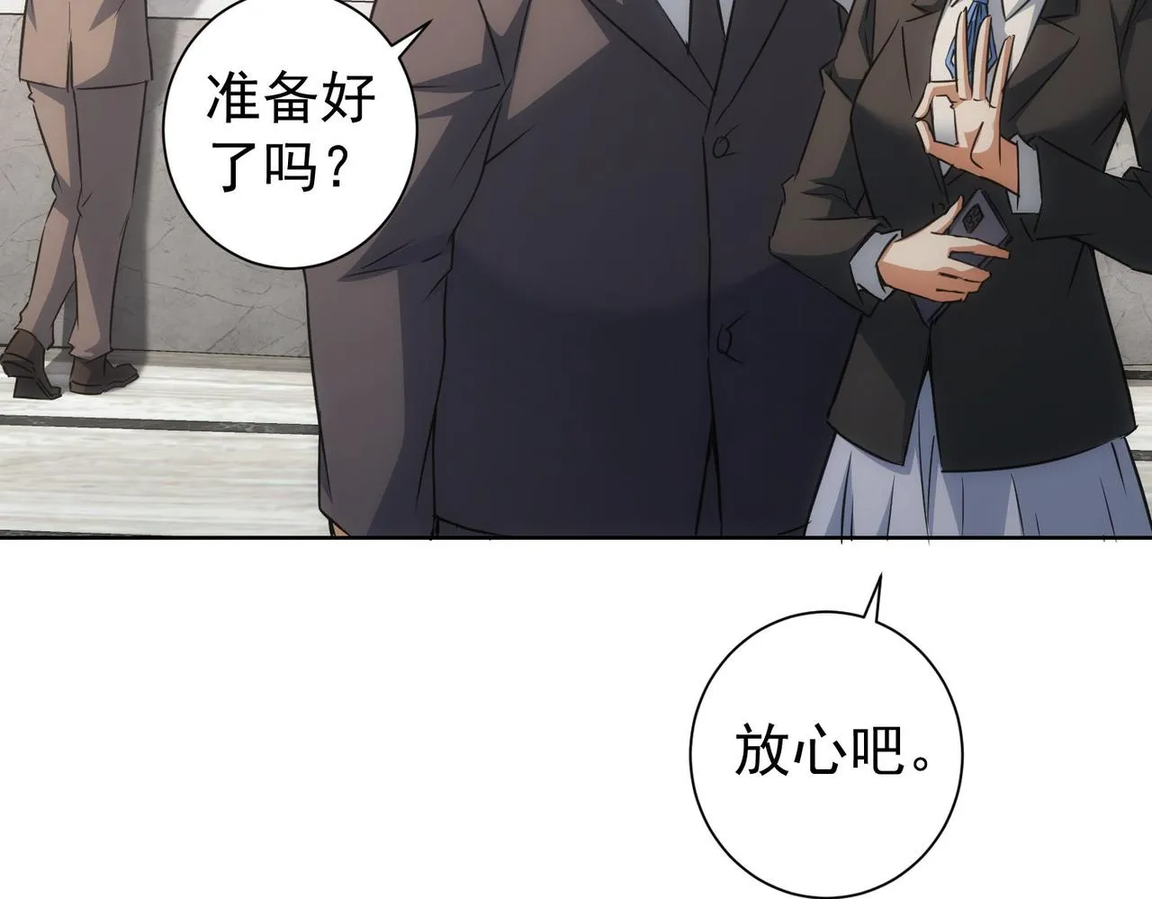 第215话 智斗白骨精 第42页