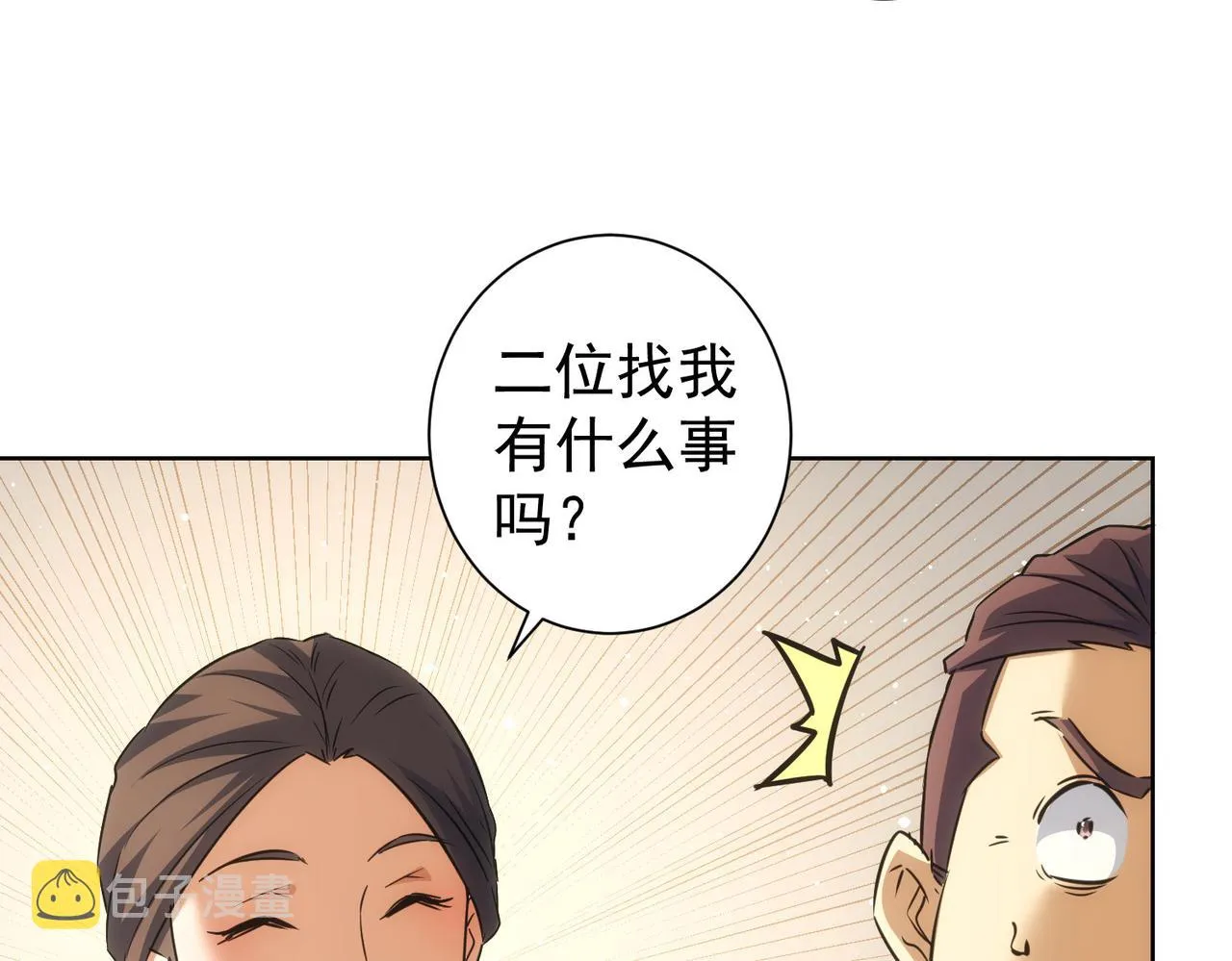 第215话 智斗白骨精 第43页