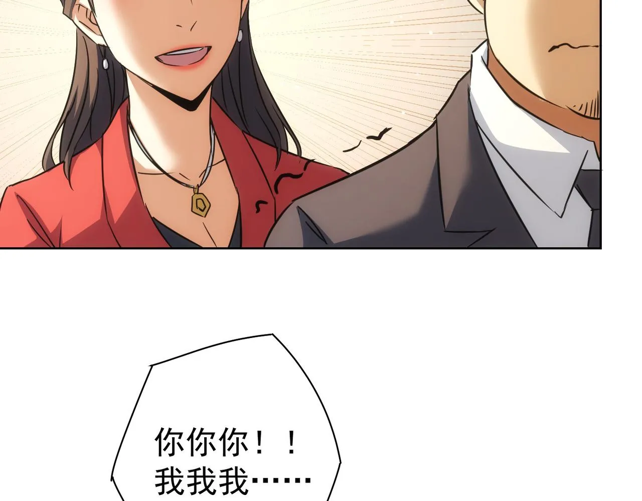 第215话 智斗白骨精 第44页