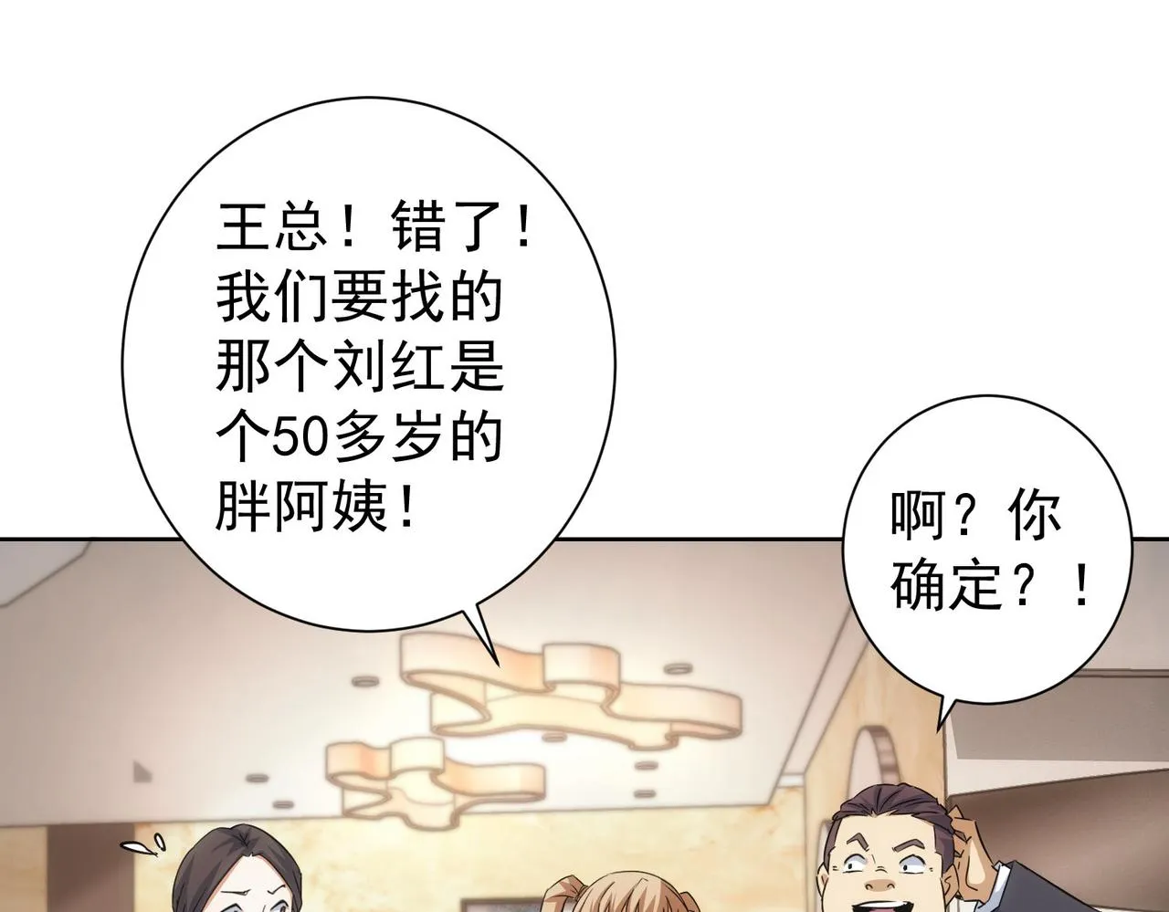 第215话 智斗白骨精 第47页