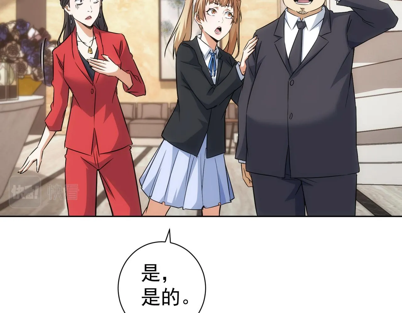 第215话 智斗白骨精 第48页