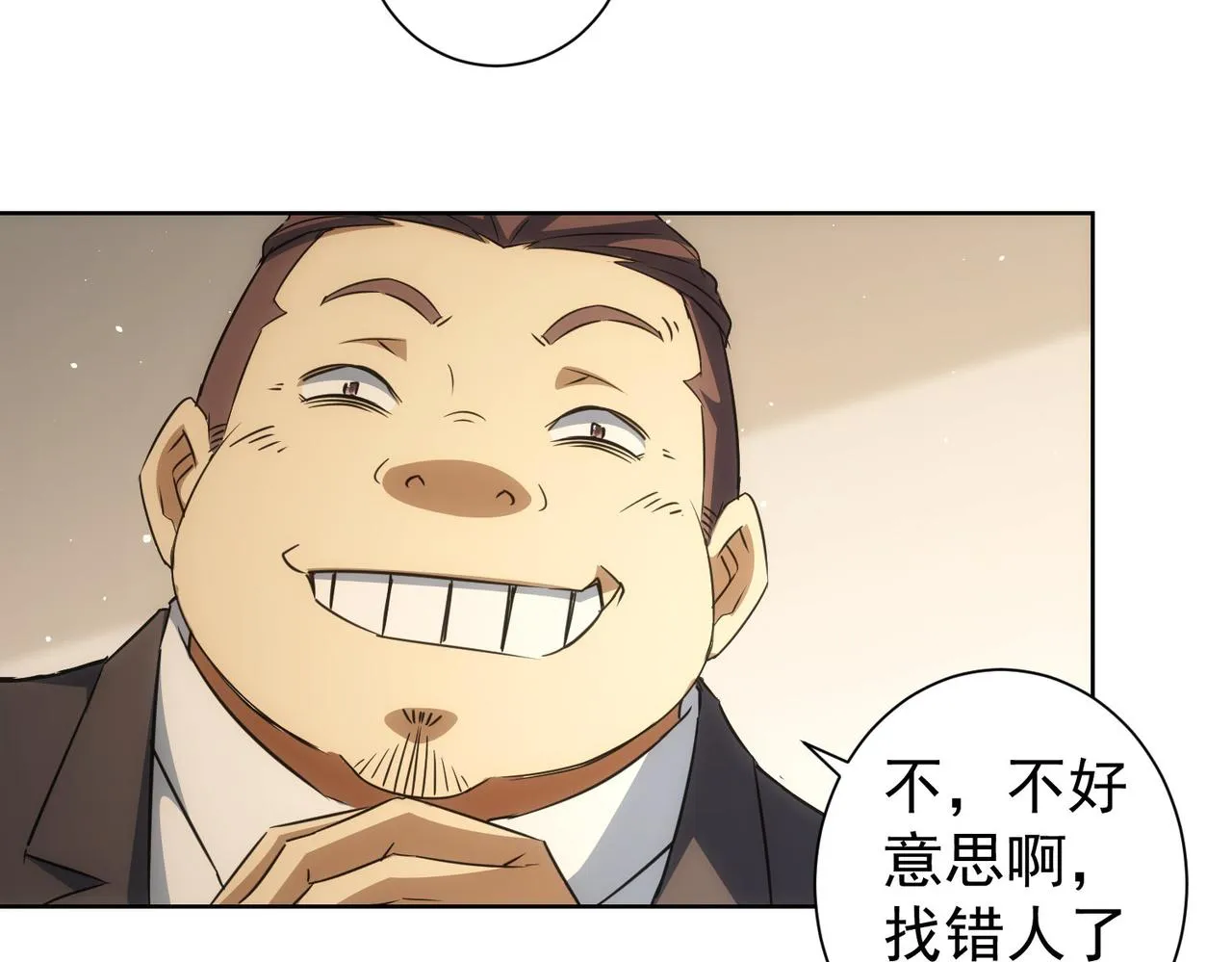 第215话 智斗白骨精 第49页