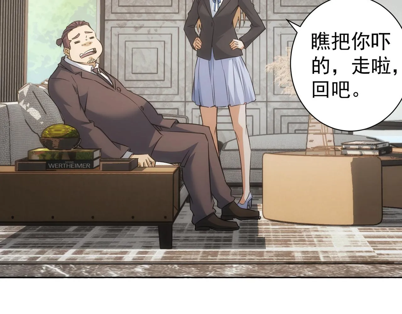第215话 智斗白骨精 第55页