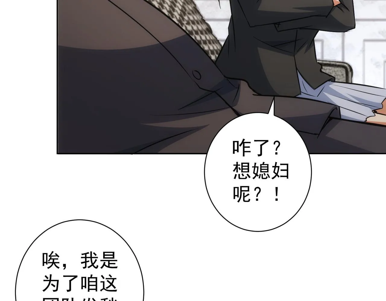 第215话 智斗白骨精 第57页