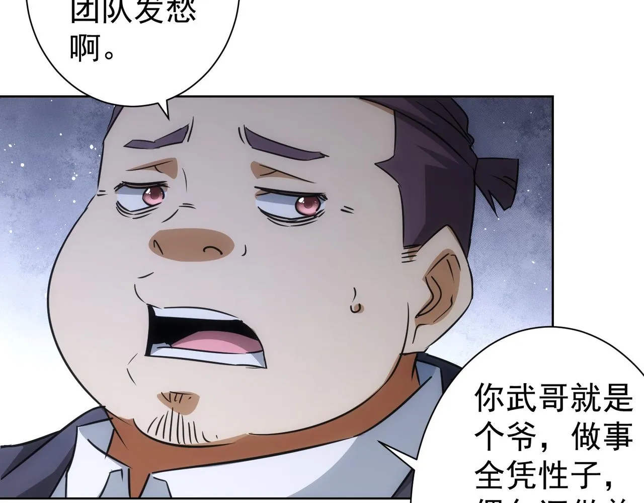 第215话 智斗白骨精 第58页