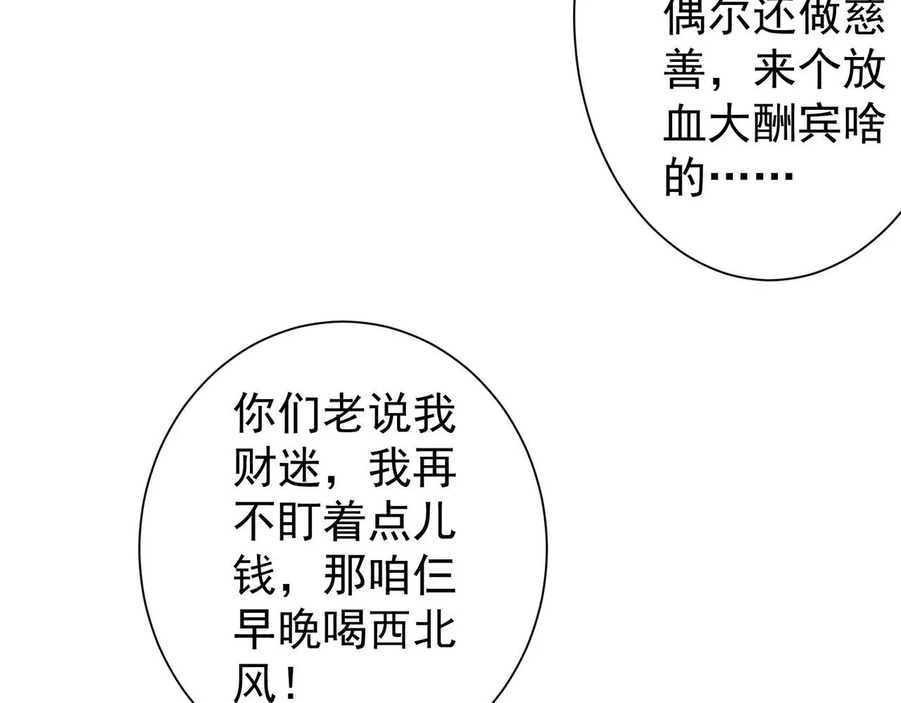 第215话 智斗白骨精 第59页
