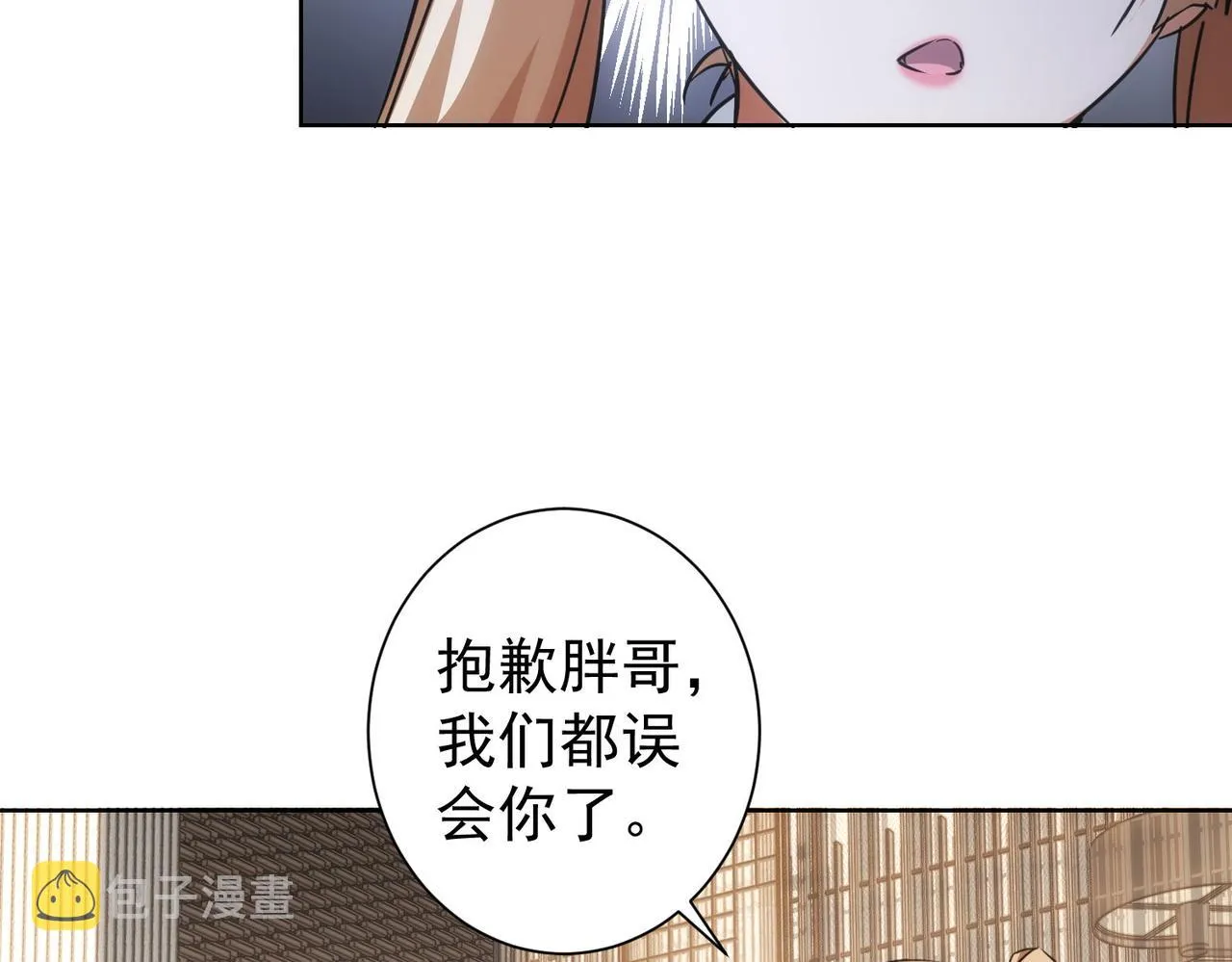 第215话 智斗白骨精 第61页