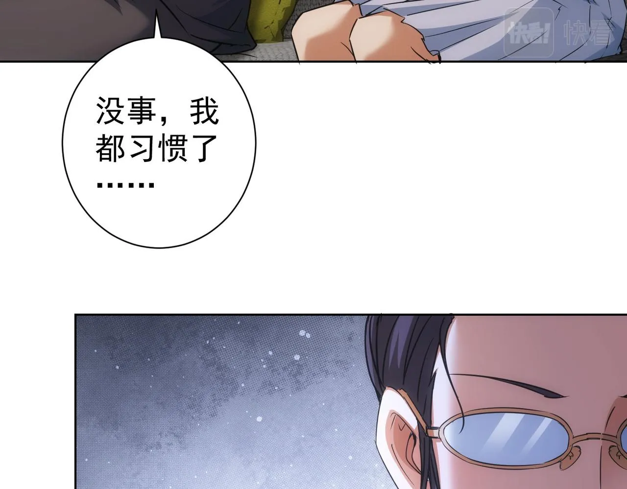 第215话 智斗白骨精 第63页
