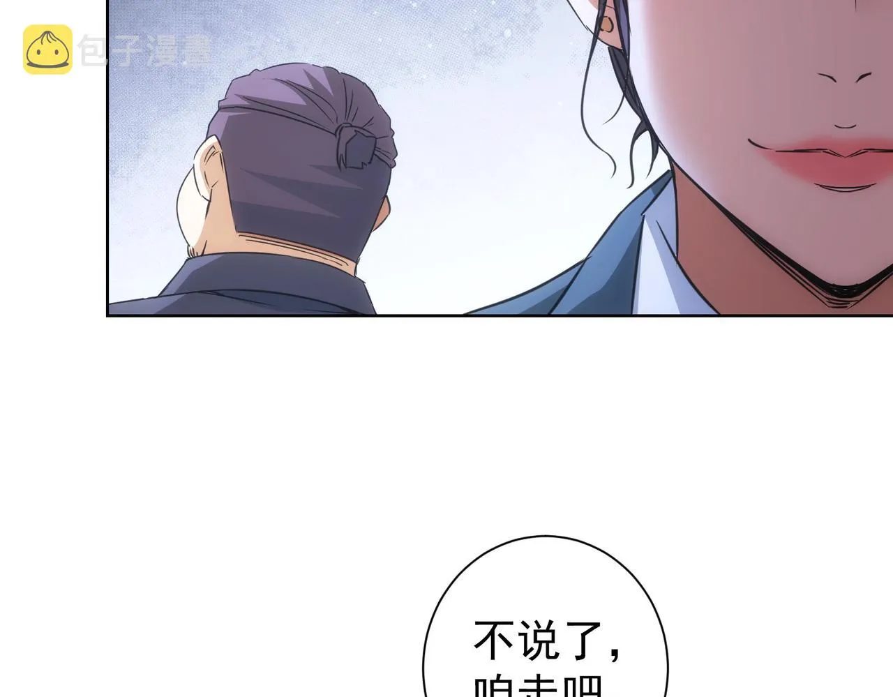 第215话 智斗白骨精 第64页