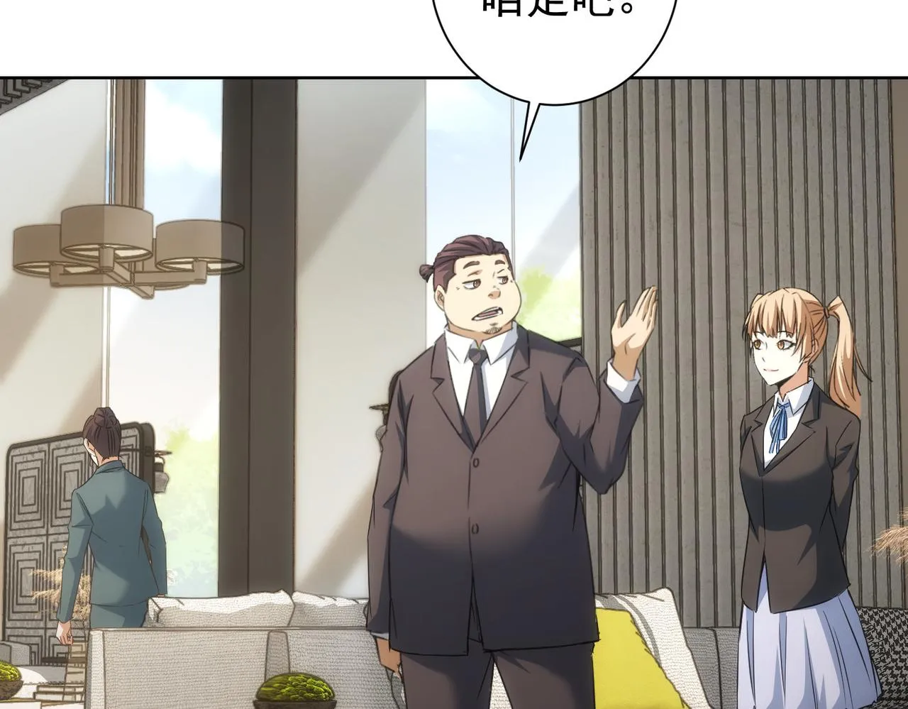 第215话 智斗白骨精 第65页