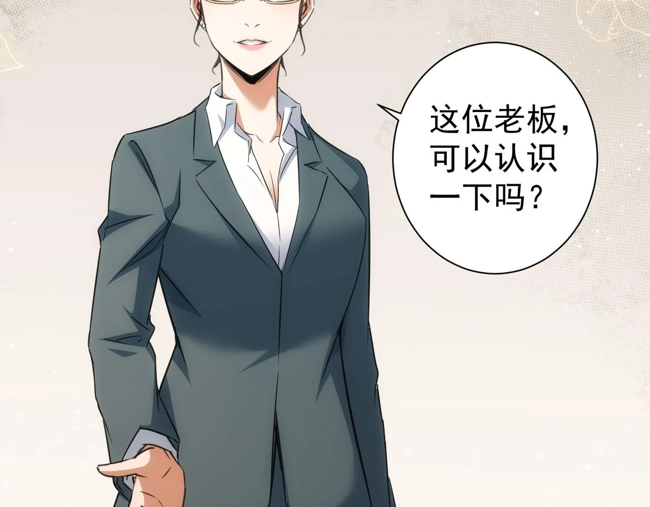 第215话 智斗白骨精 第67页