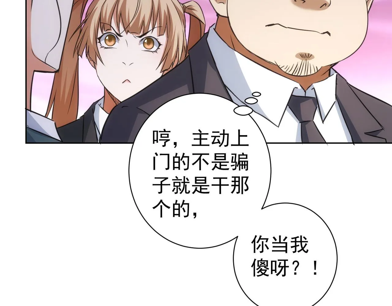第215话 智斗白骨精 第70页