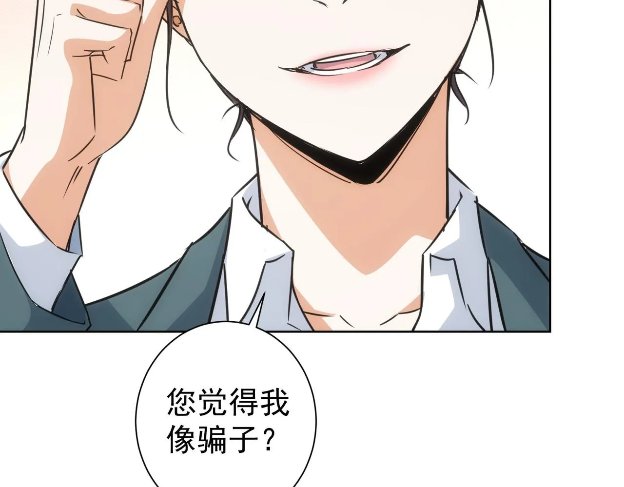 第215话 智斗白骨精 第72页