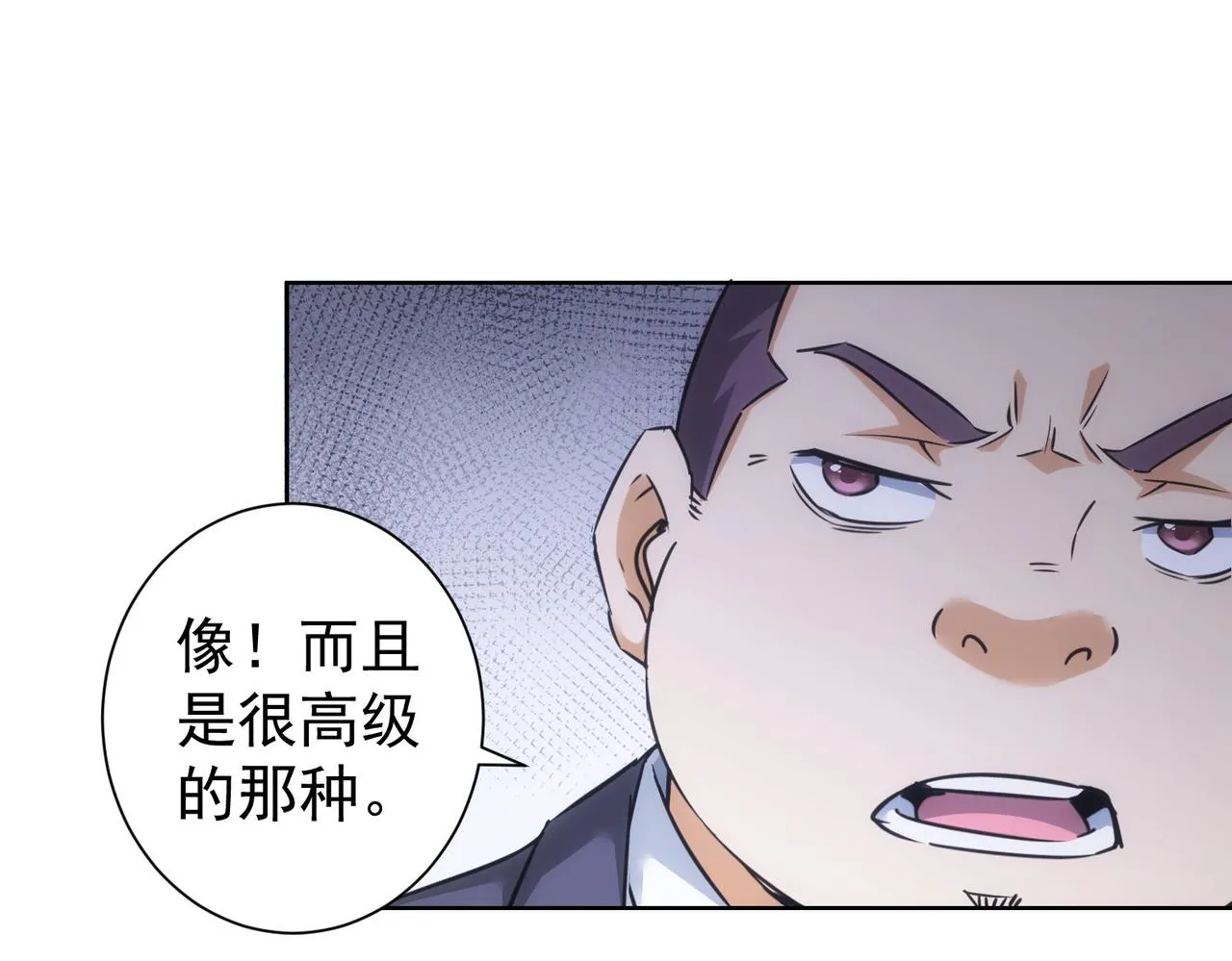 第215话 智斗白骨精 第74页