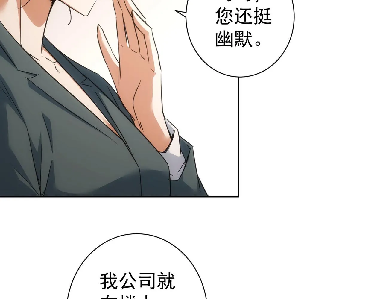 第215话 智斗白骨精 第76页