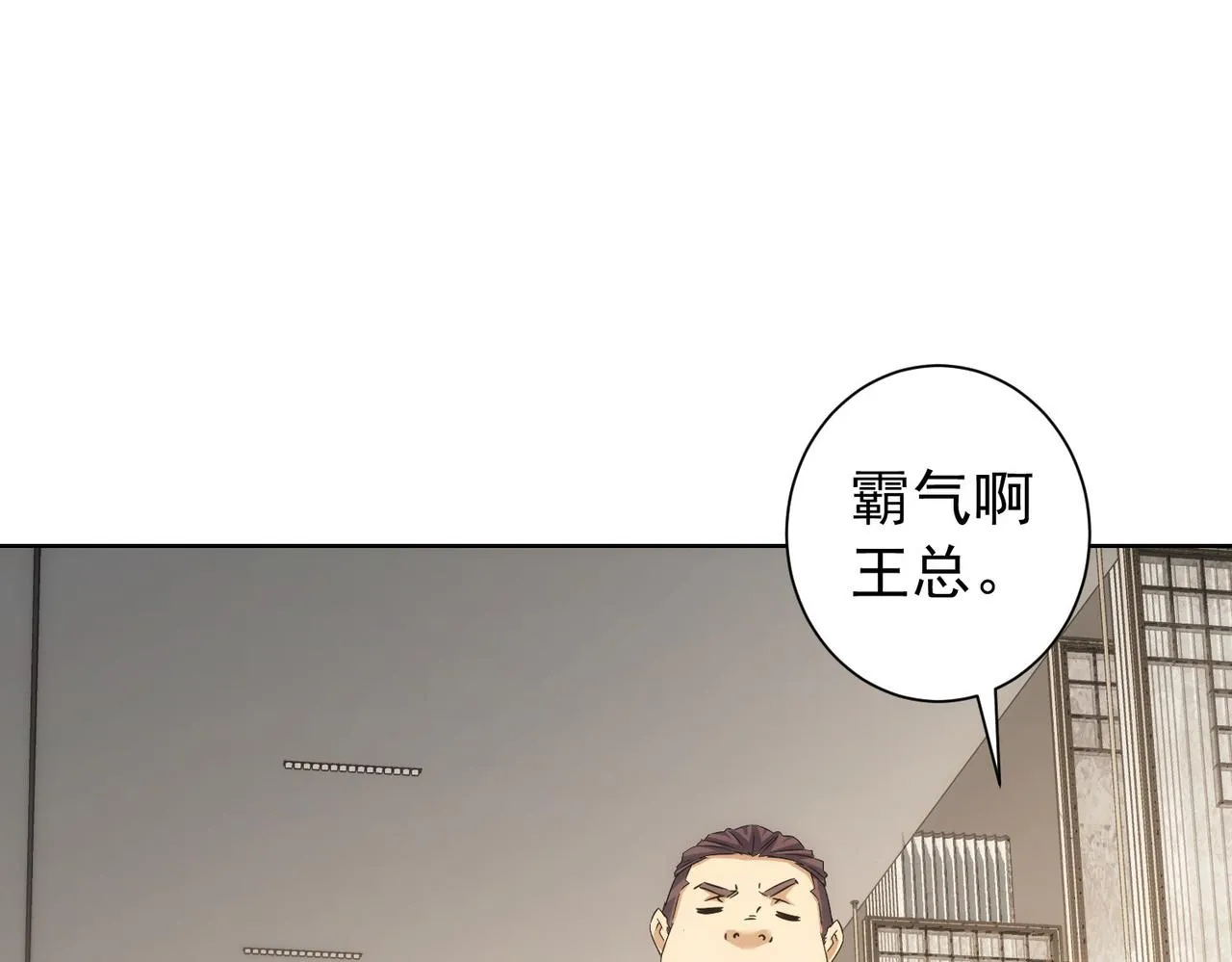 第215话 智斗白骨精 第79页