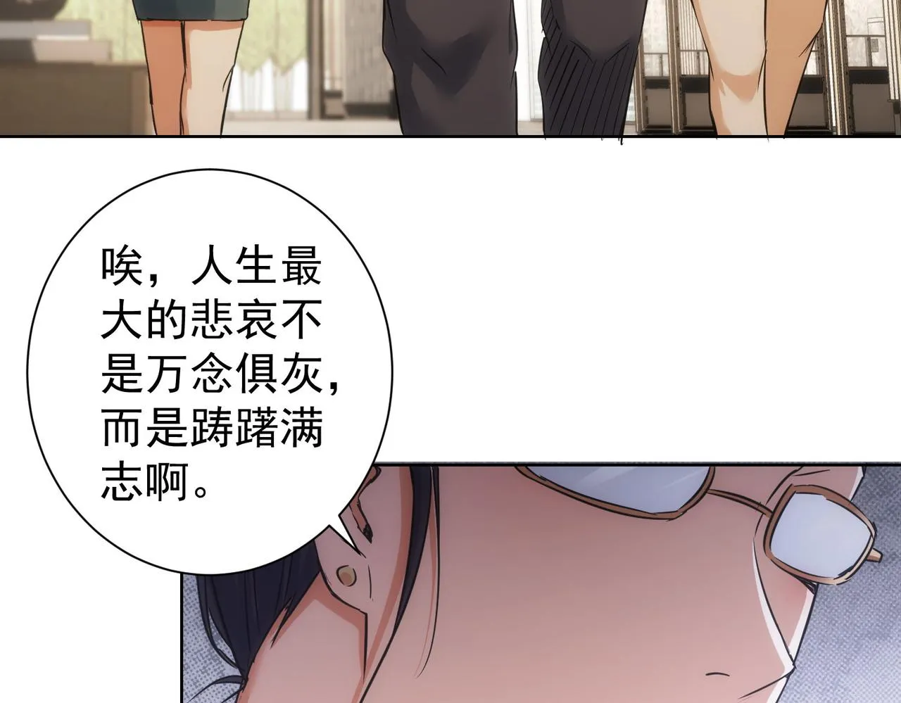第215话 智斗白骨精 第81页