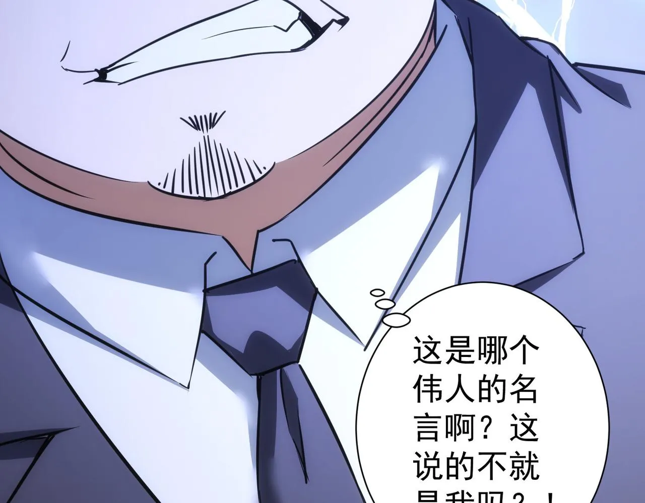 第215话 智斗白骨精 第85页