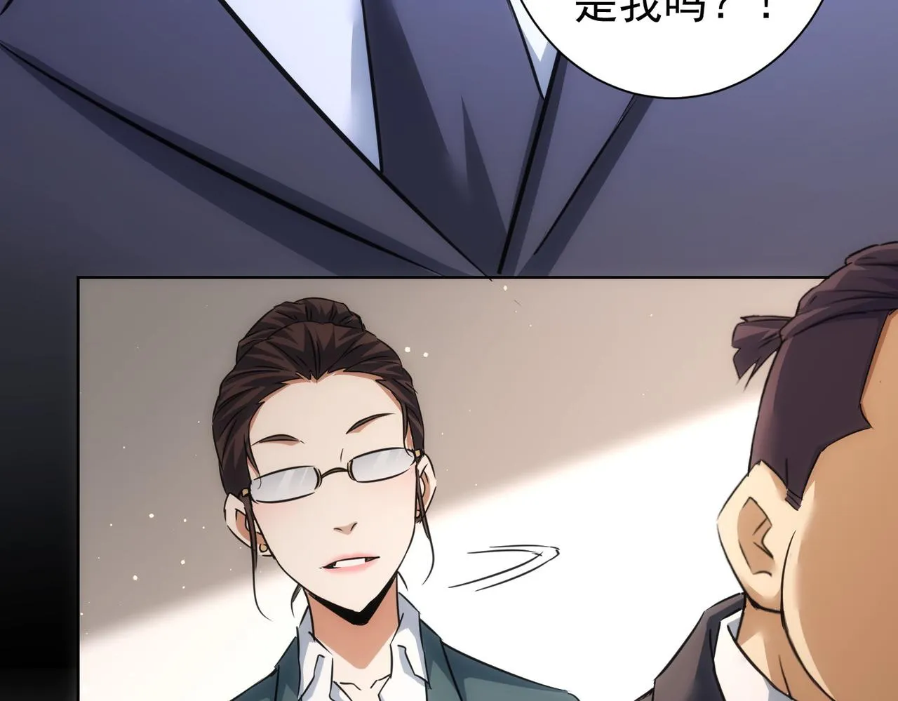 第215话 智斗白骨精 第86页
