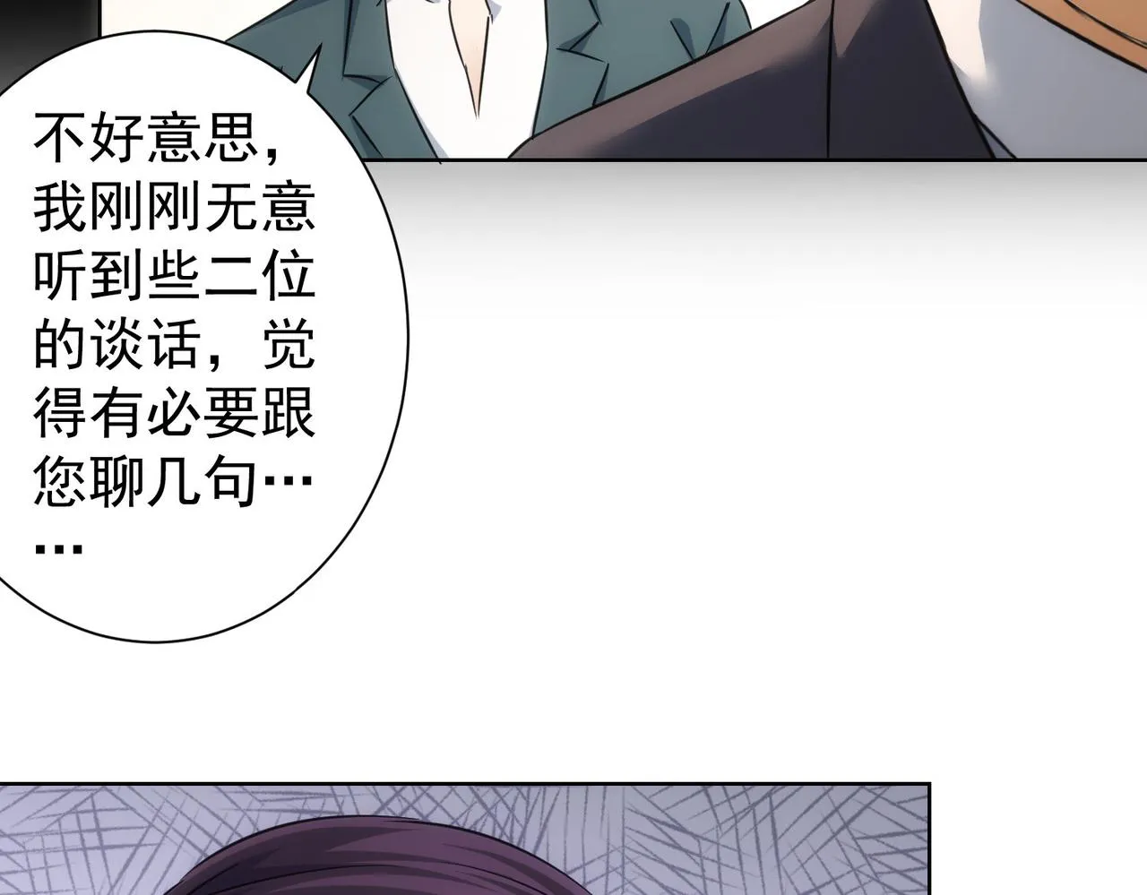 第215话 智斗白骨精 第87页