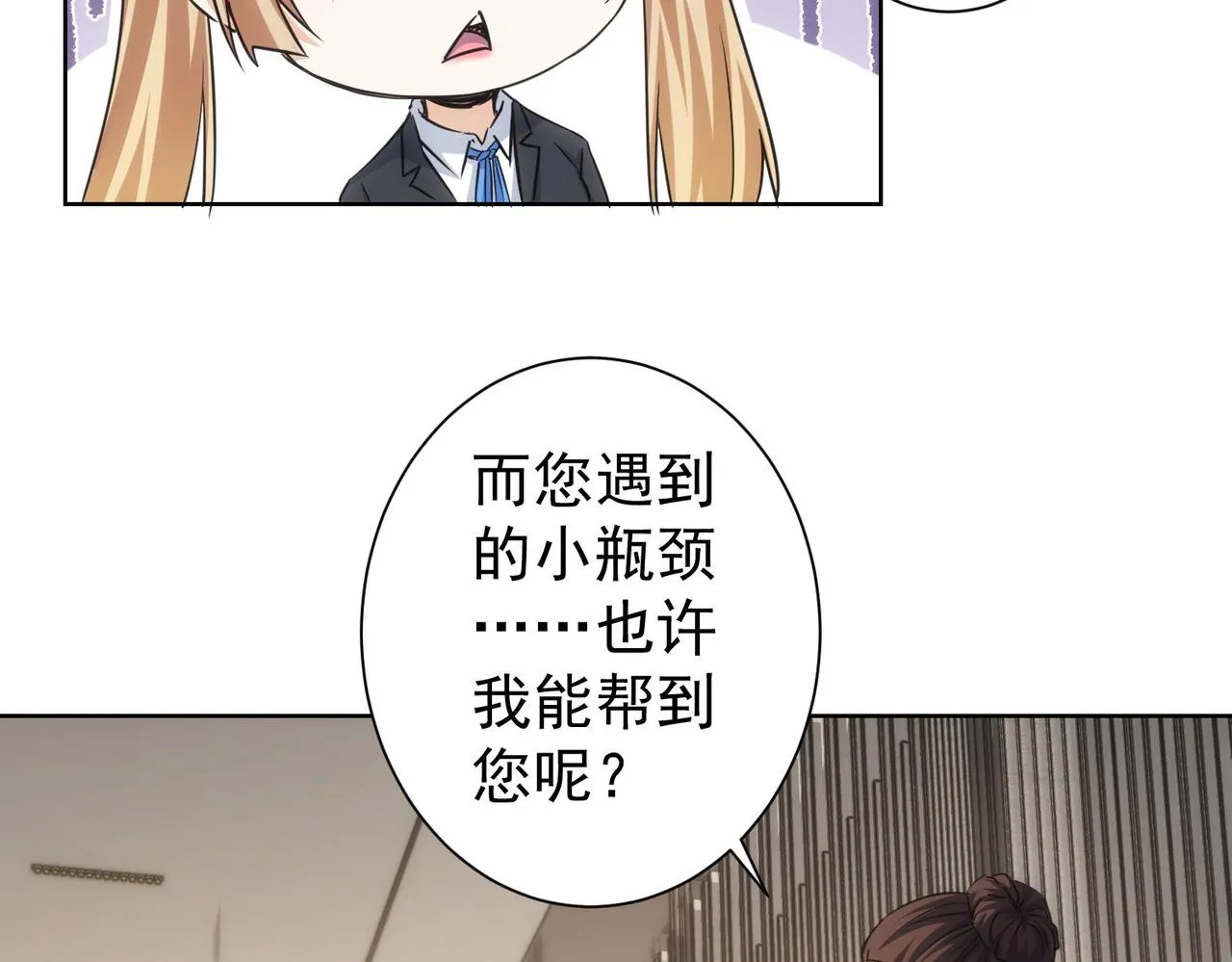 第215话 智斗白骨精 第91页