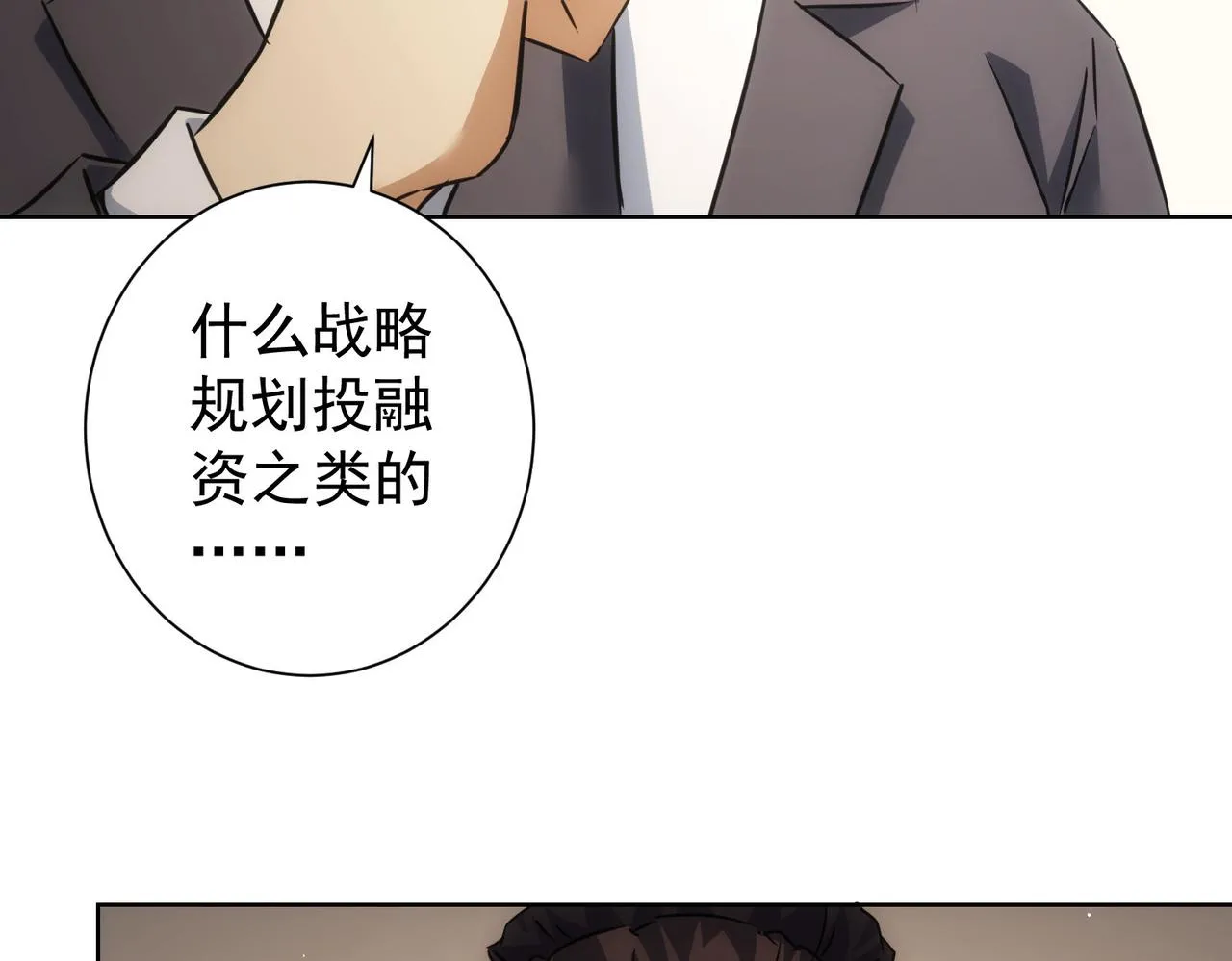 第215话 智斗白骨精 第96页