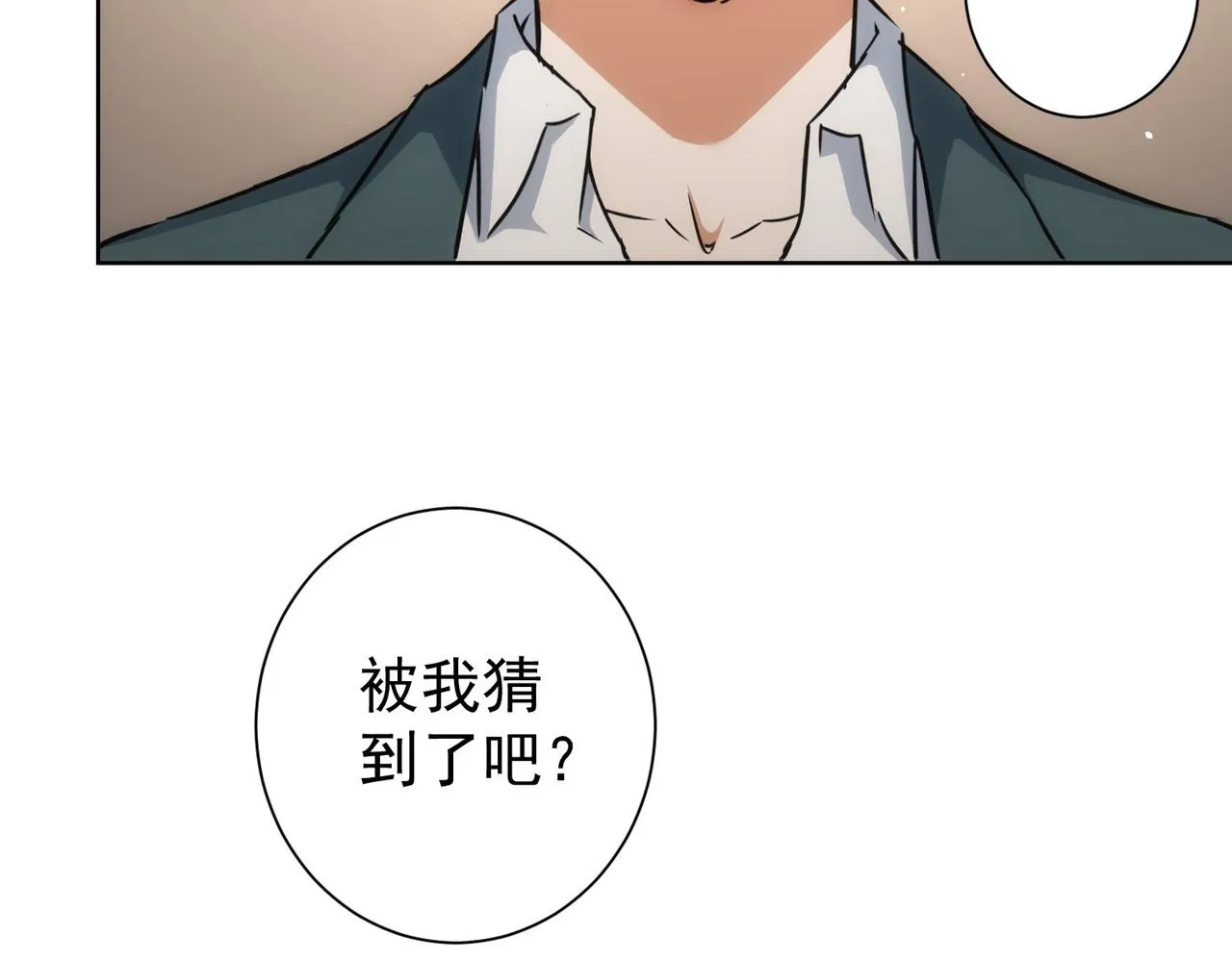 第215话 智斗白骨精 第98页