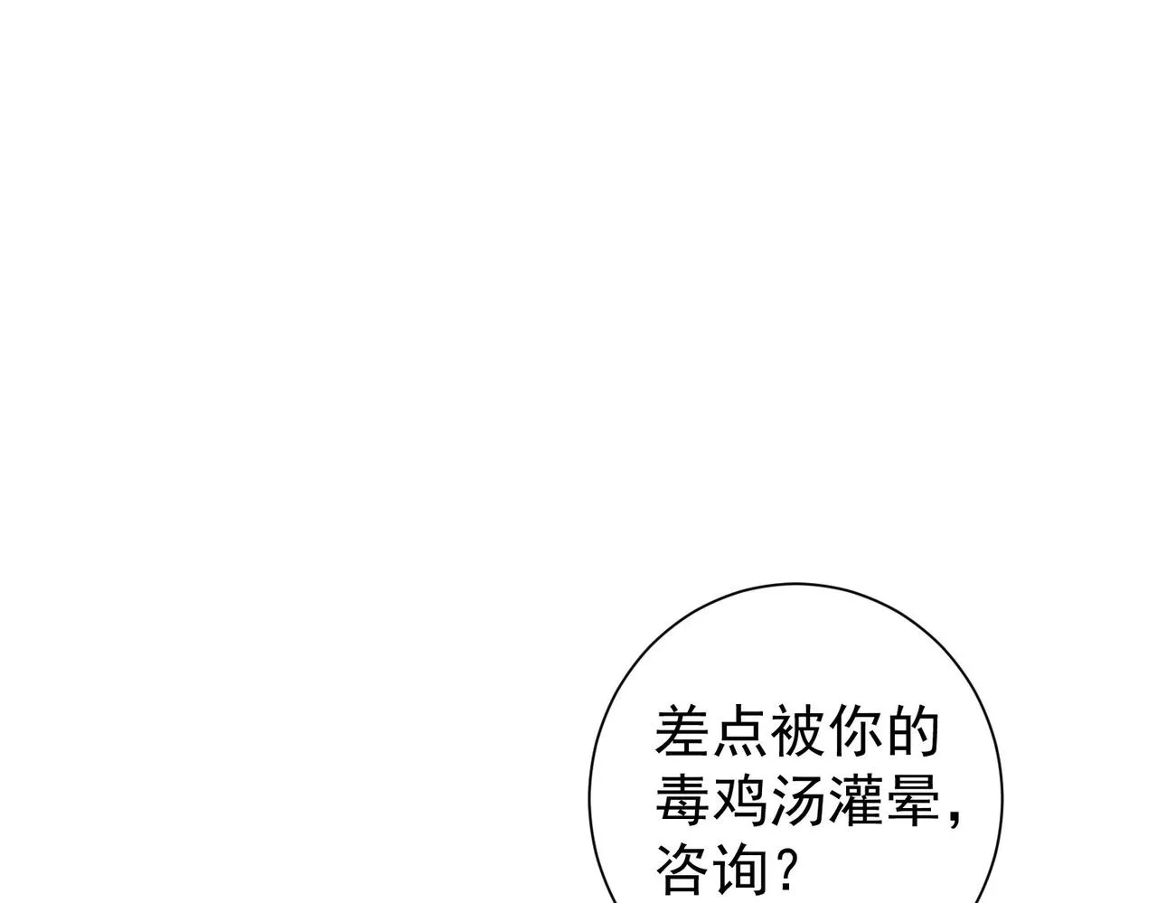 第215话 智斗白骨精 第99页