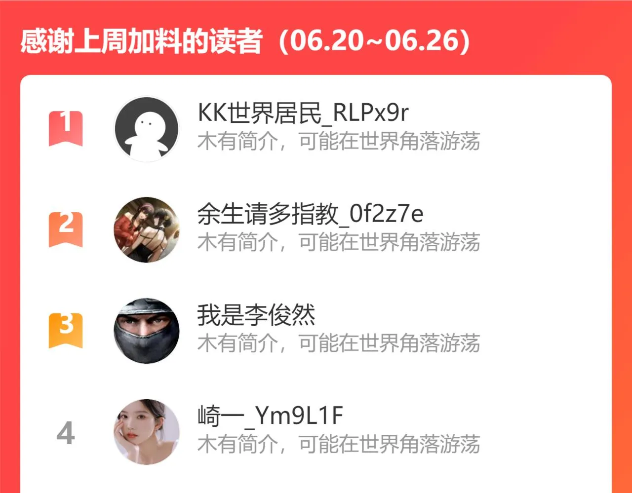 第215话 智斗白骨精 第105页