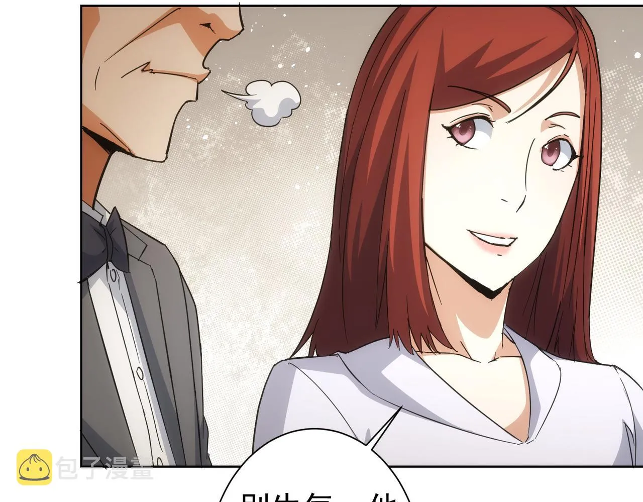 第214话 四老联盟 第13页