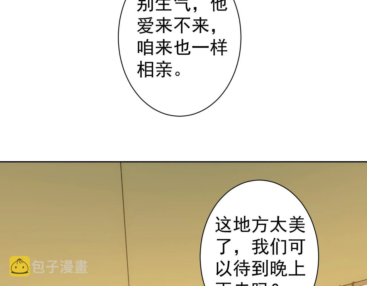 第214话 四老联盟 第14页