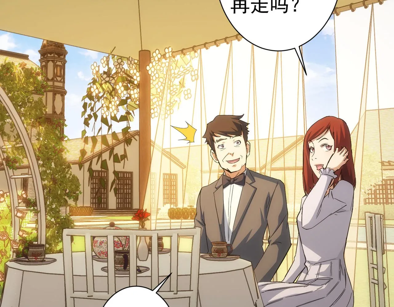 第214话 四老联盟 第15页