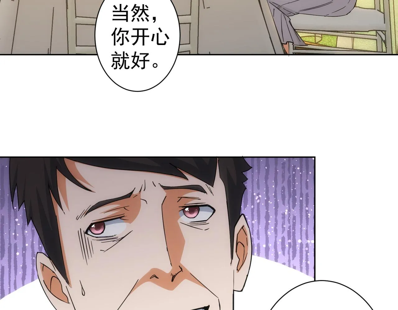 第214话 四老联盟 第16页