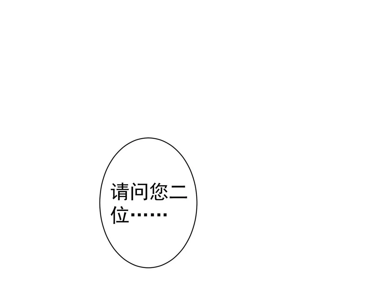 第214话 四老联盟 第19页