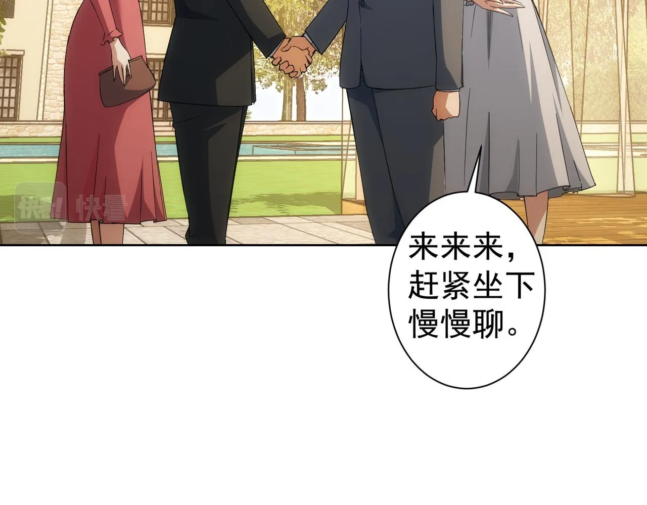 第214话 四老联盟 第26页