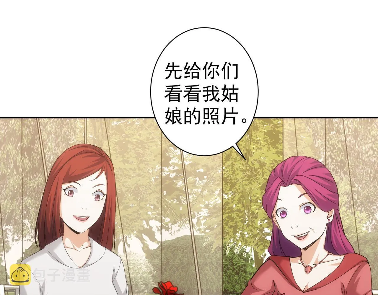 第214话 四老联盟 第27页